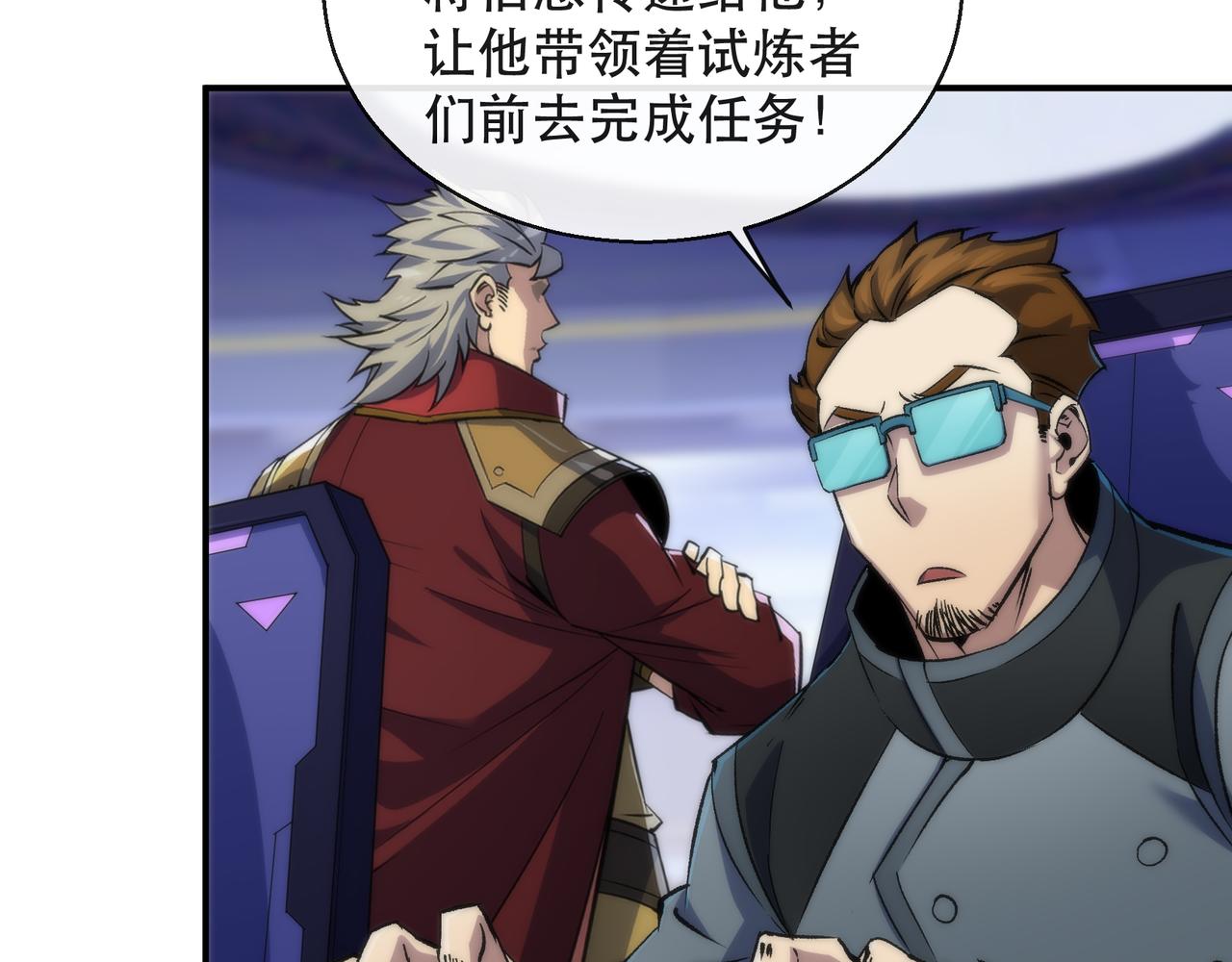 第46话 天选之子77