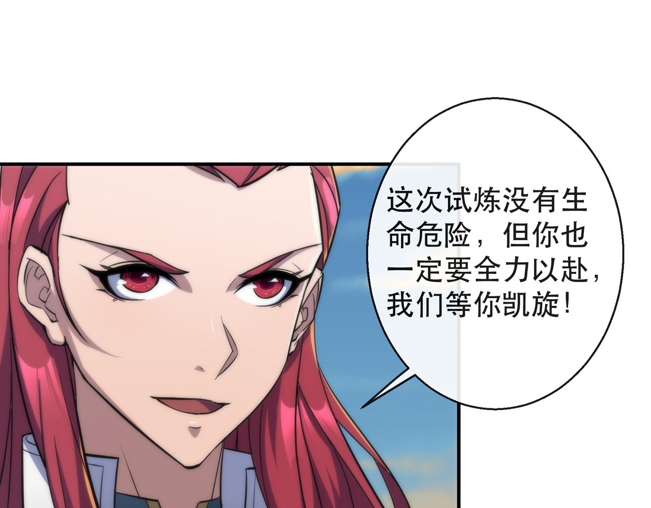第34话 誓师大会9