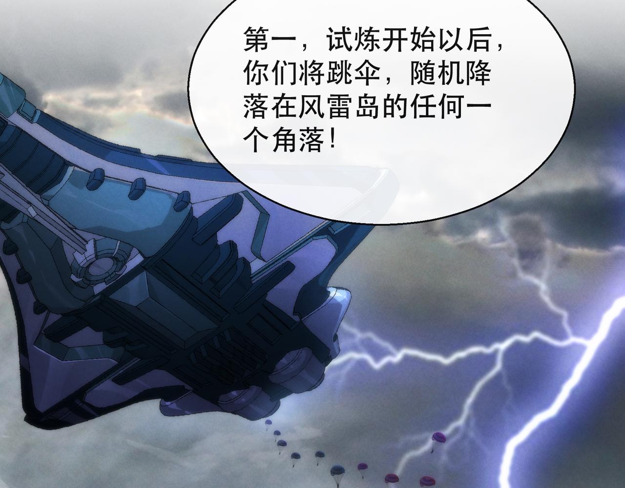 第35话 组队风波12