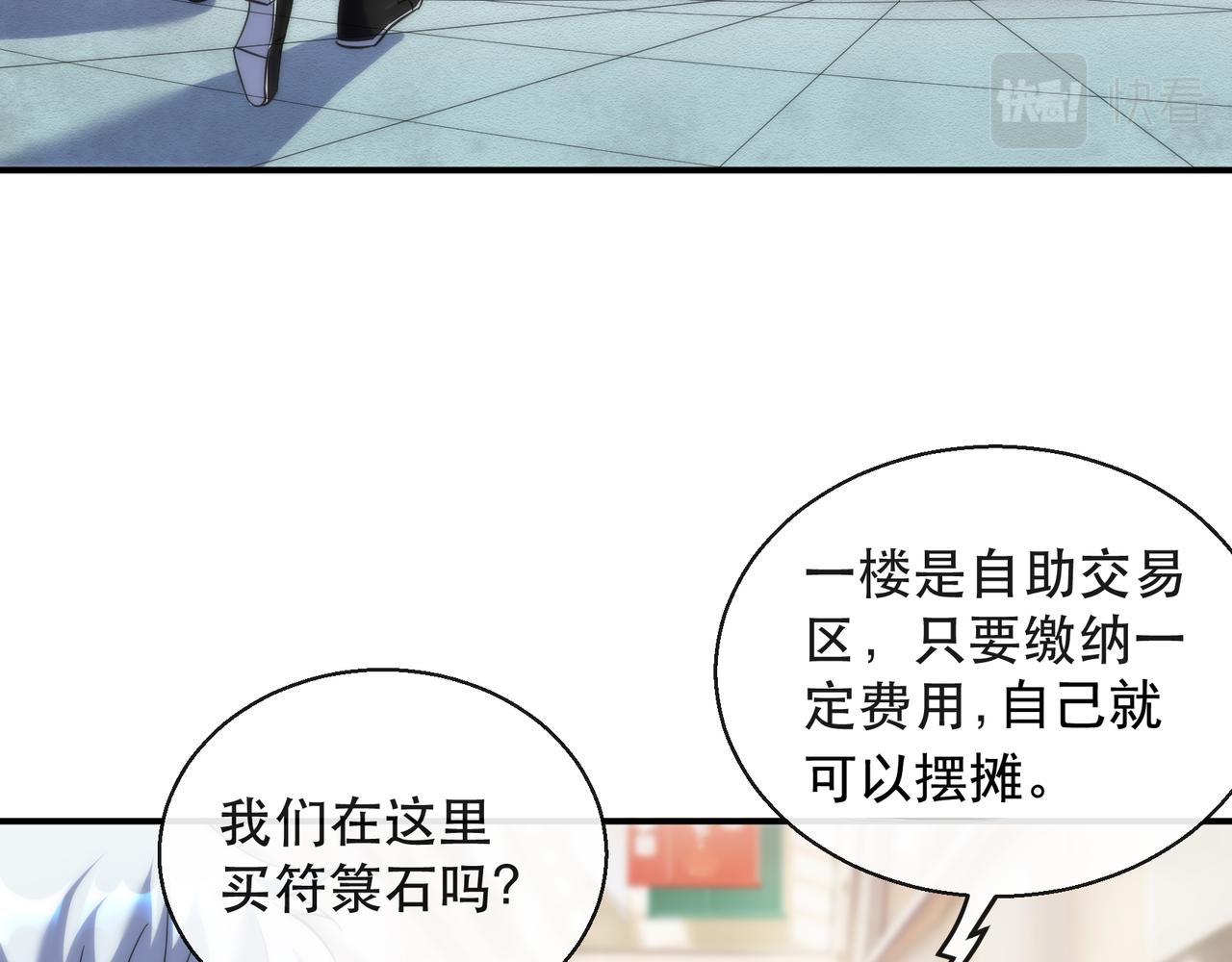 第30话 符箓石82