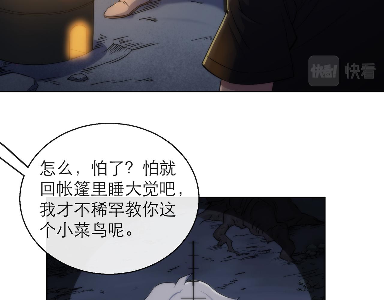 第15话 吸收符力78