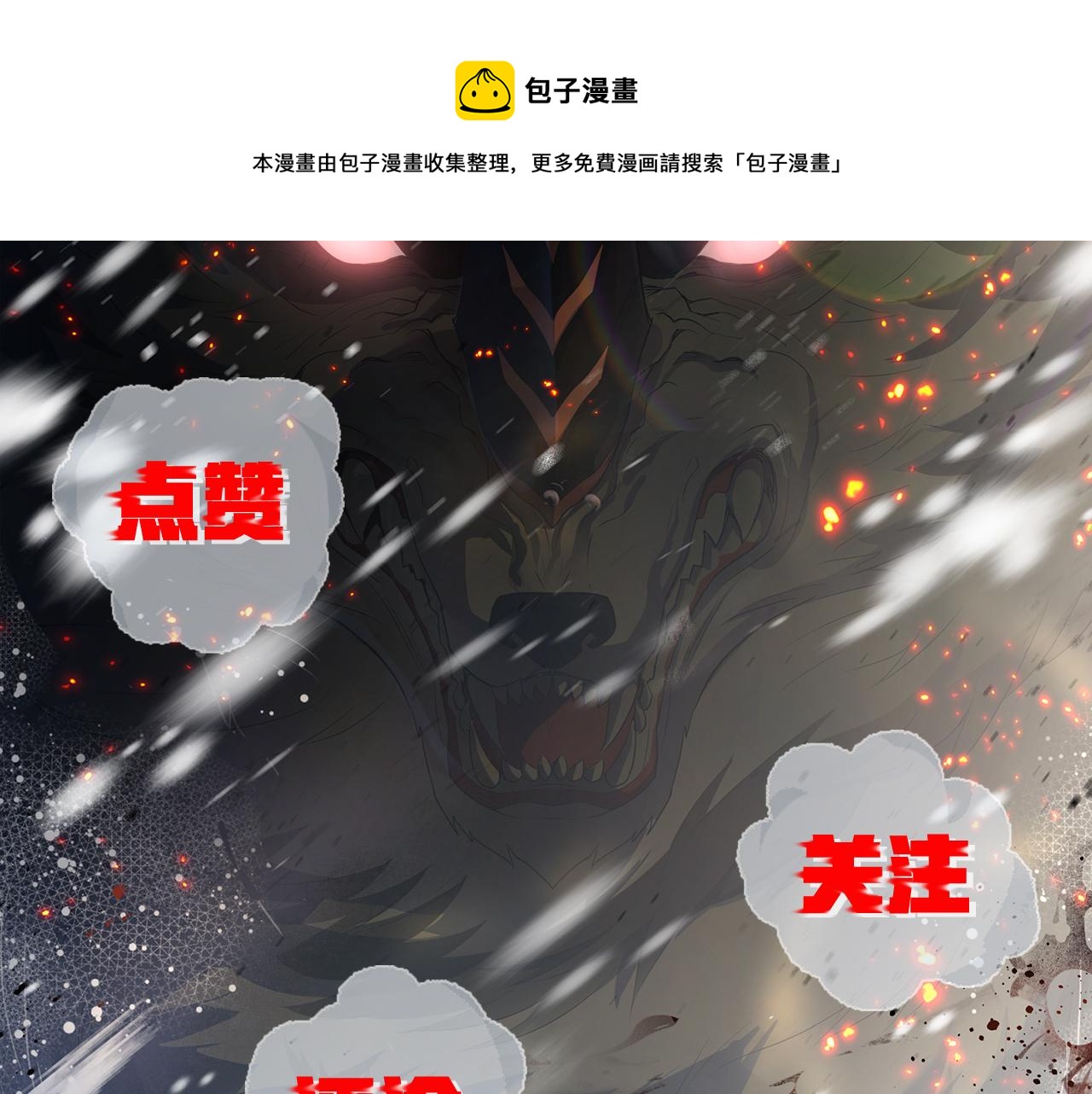 第46话 天选之子98