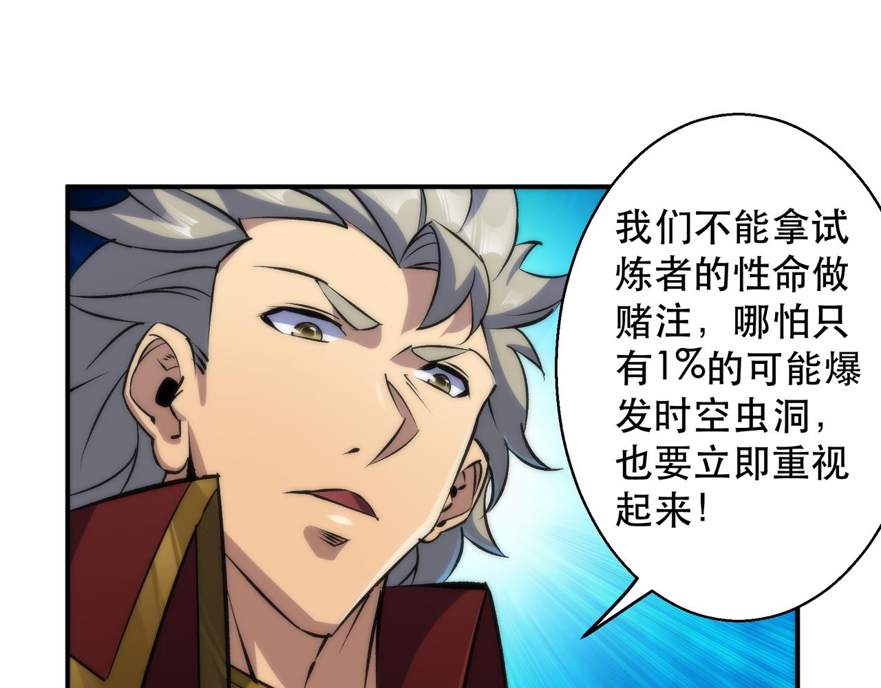 第43话 积分赶超137
