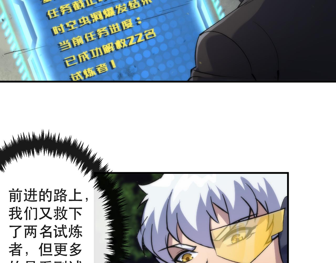 第47话 新的任务24