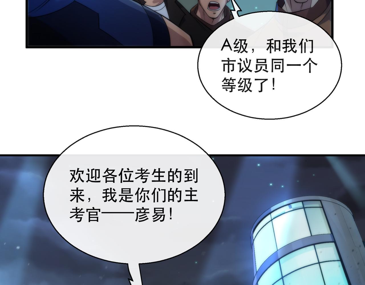 第34话 誓师大会88
