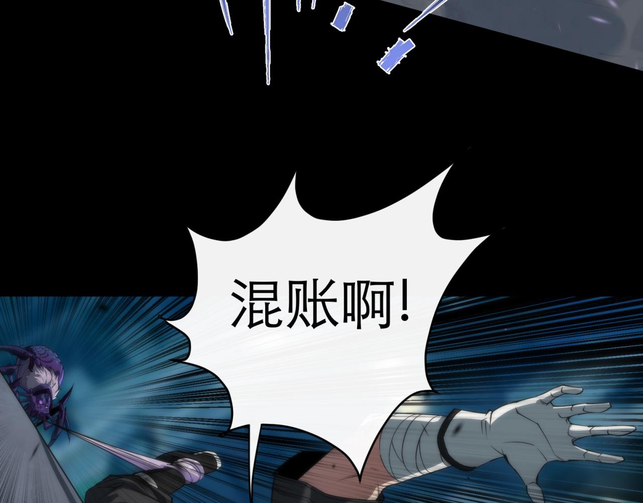 第3话 系统激活23