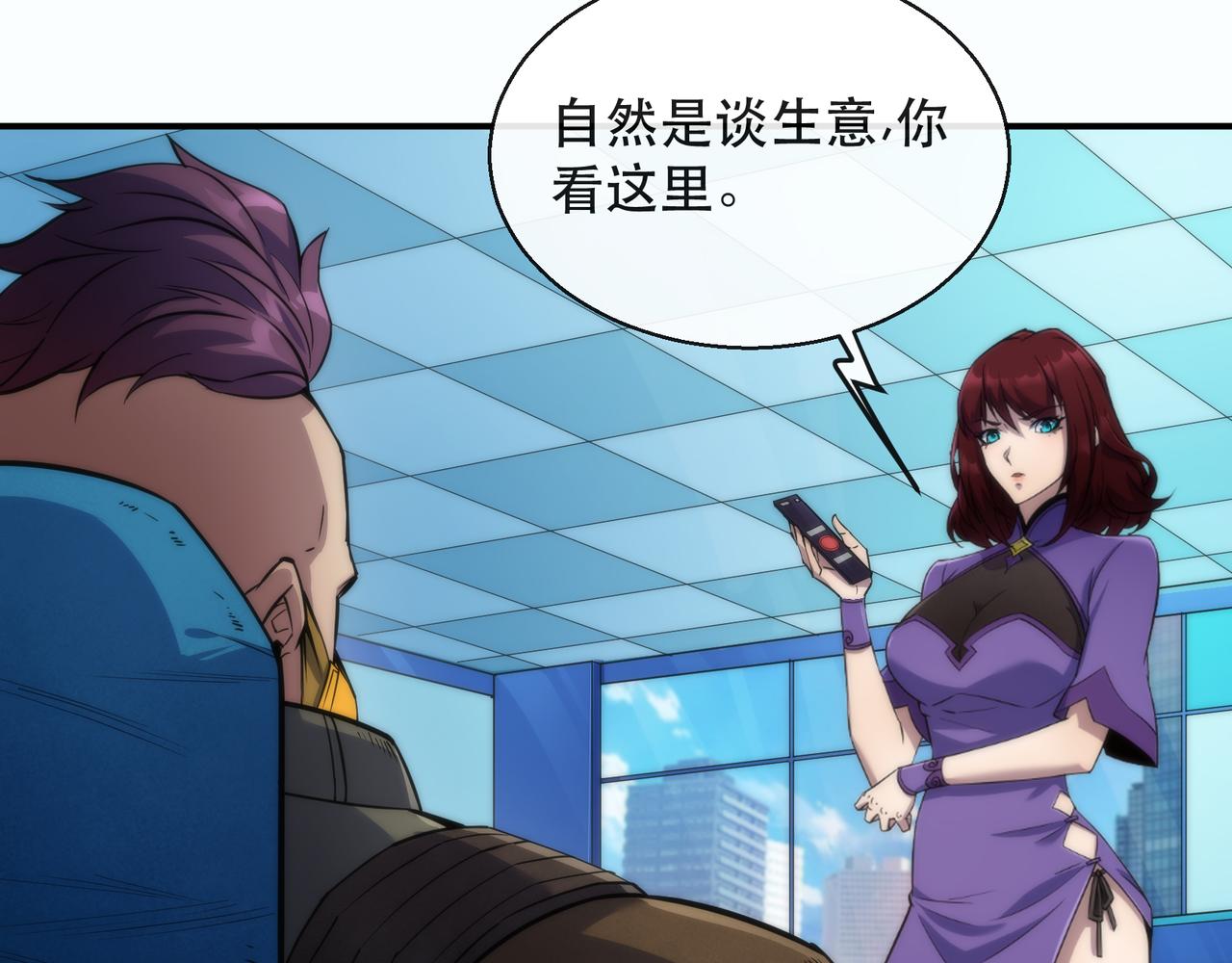 第31话 紫金商行65