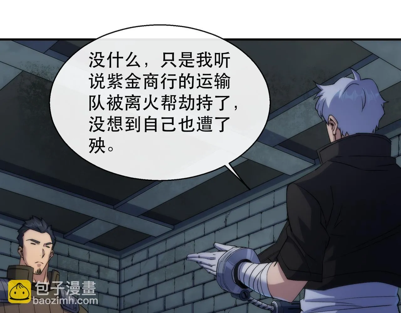 第64话 离火帮的监狱86