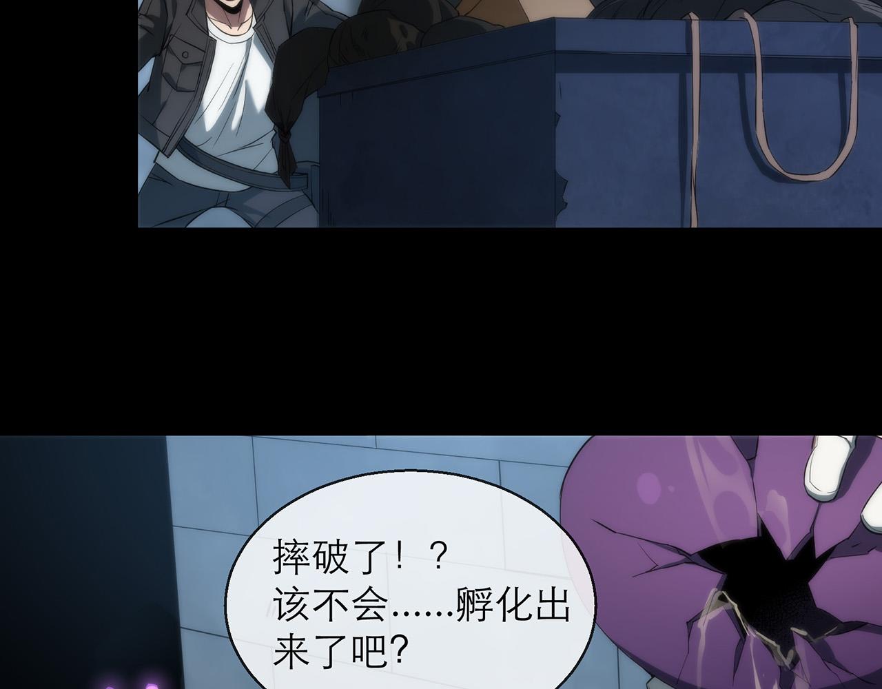 第2话 符石兽100
