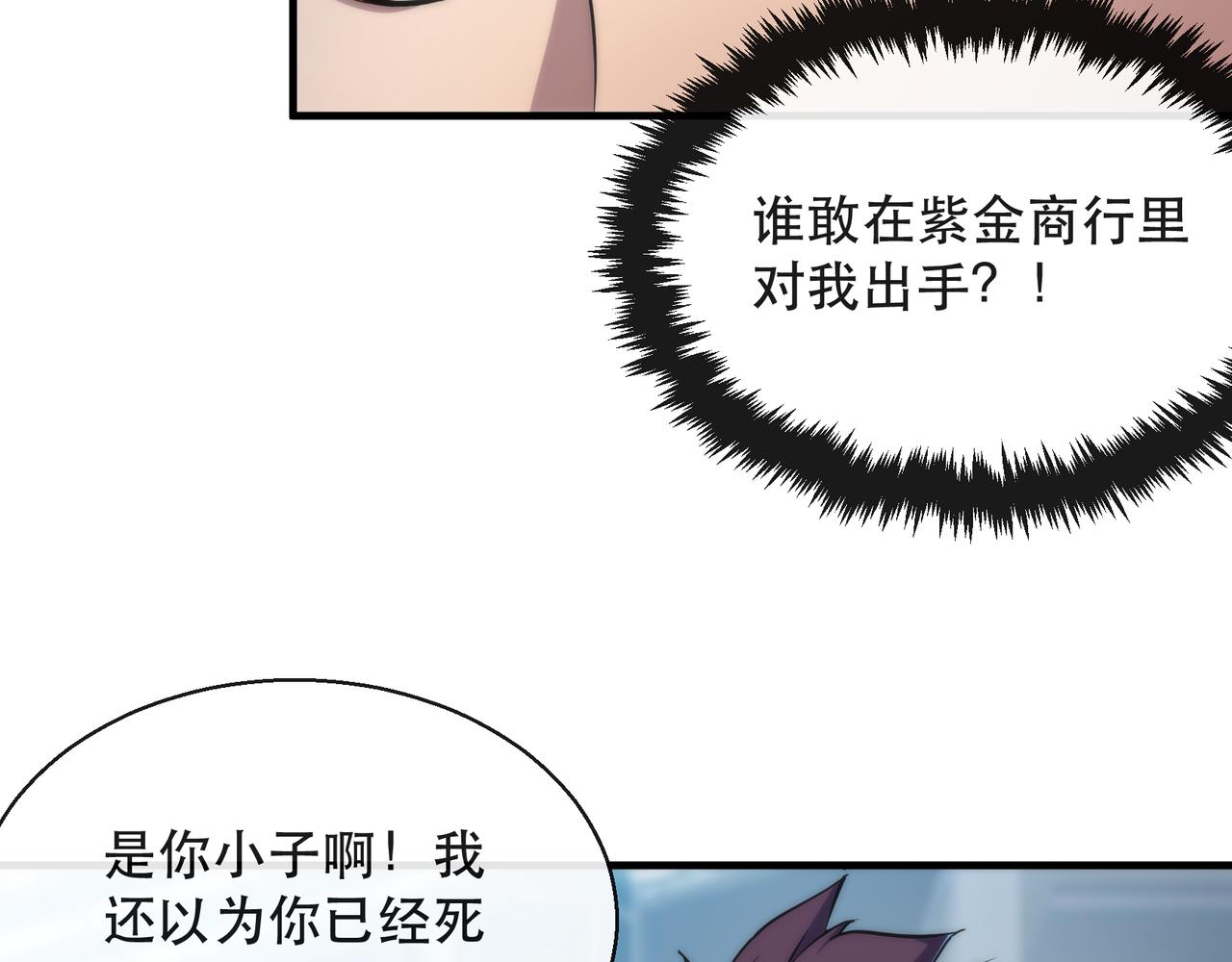 第32话 靠山10
