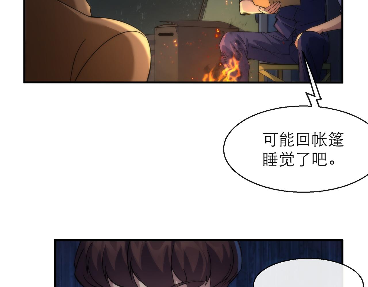 第17话 秘境外遇仇人26