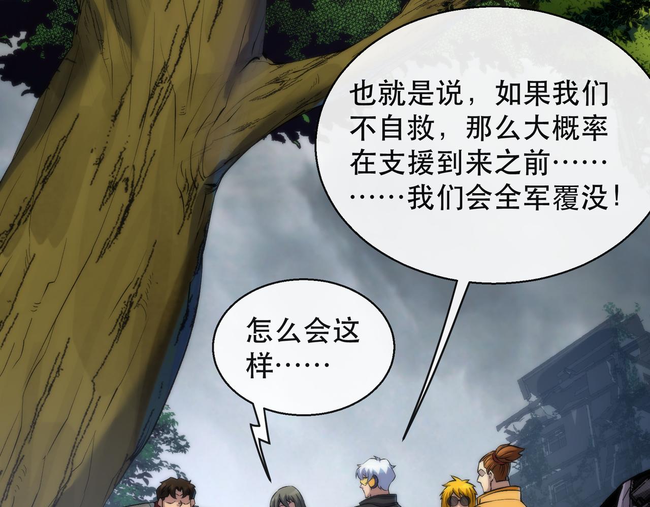 第47话 新的任务69