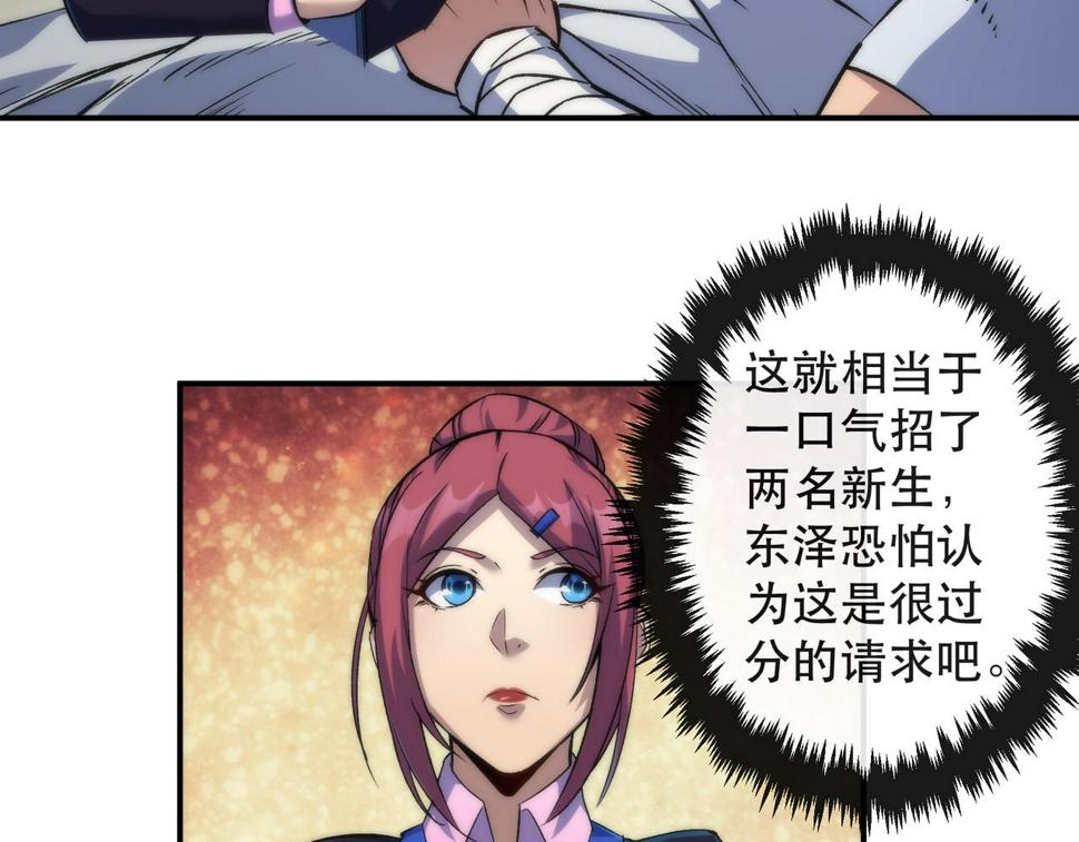 第58话 我选七曜大学79