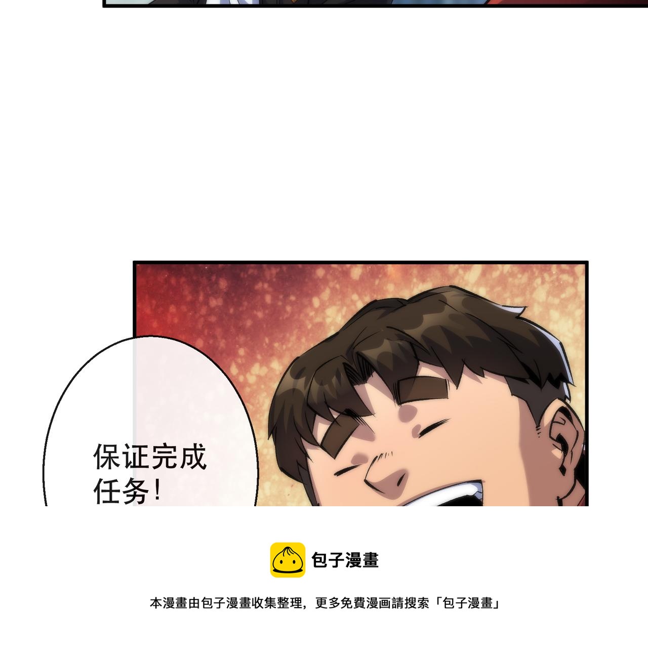 第46话 天选之子49