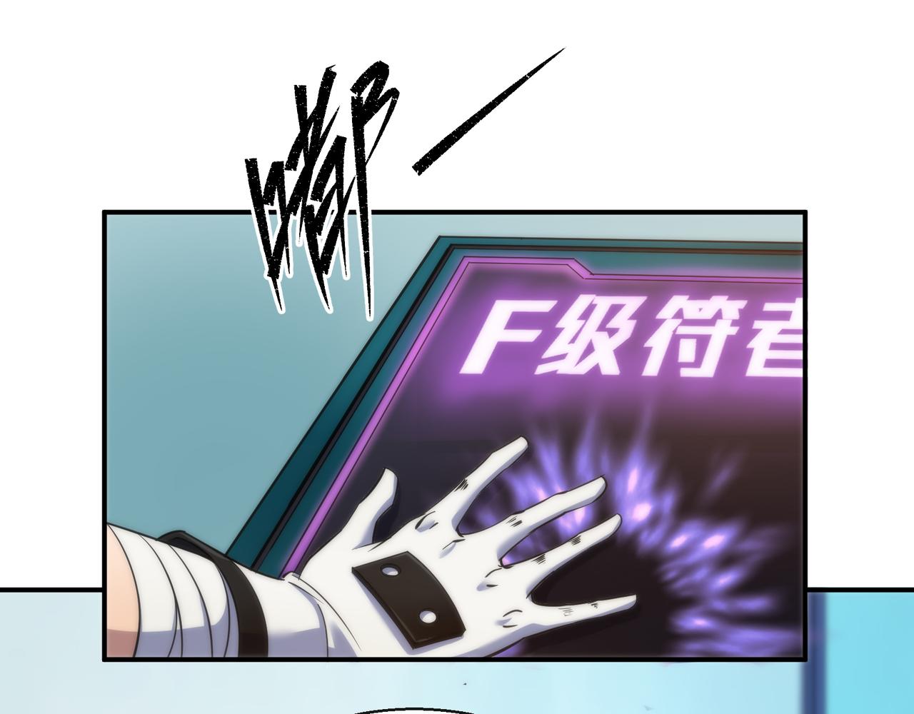 第30话 符箓石77