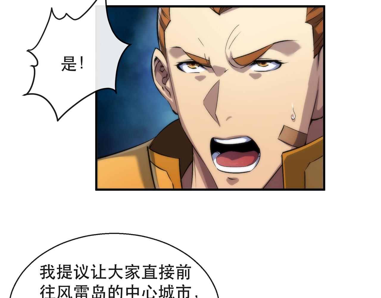 第46话 天选之子43