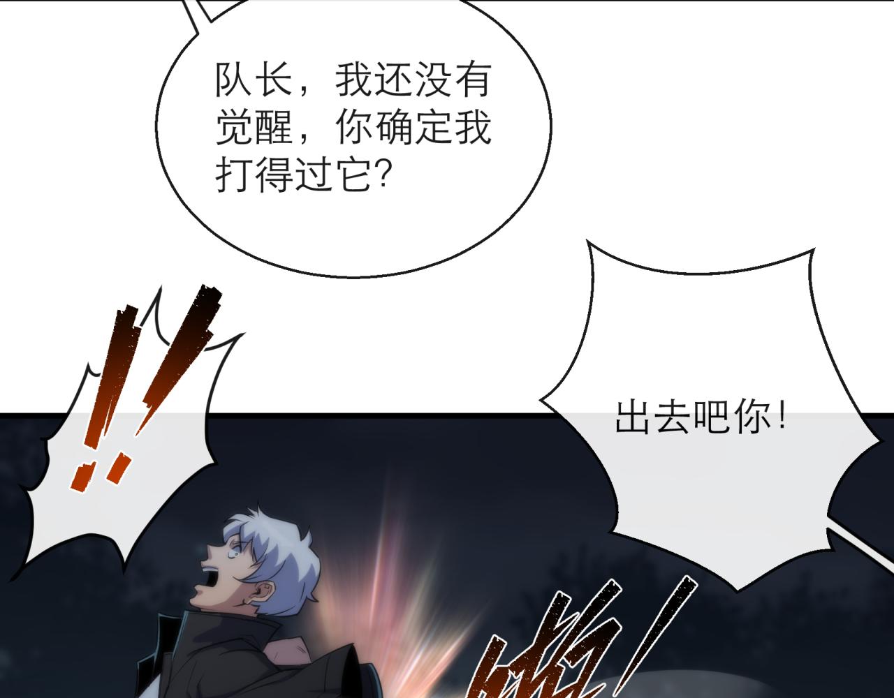 第14话 深夜特训61
