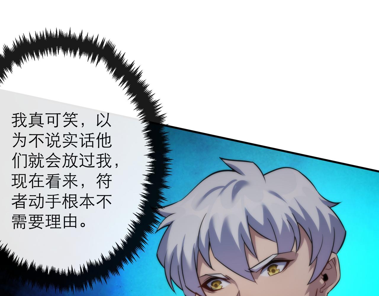 第22话 觉醒药剂到手51