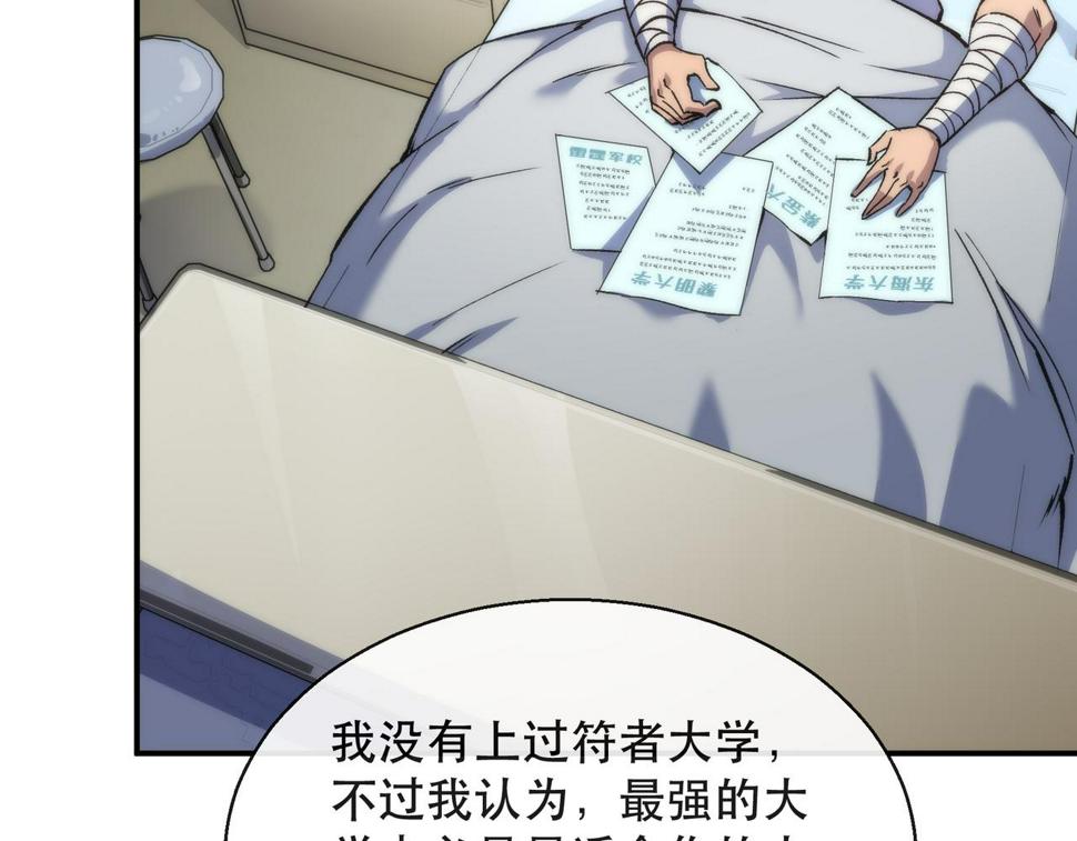 第57话 大赛的奖励66