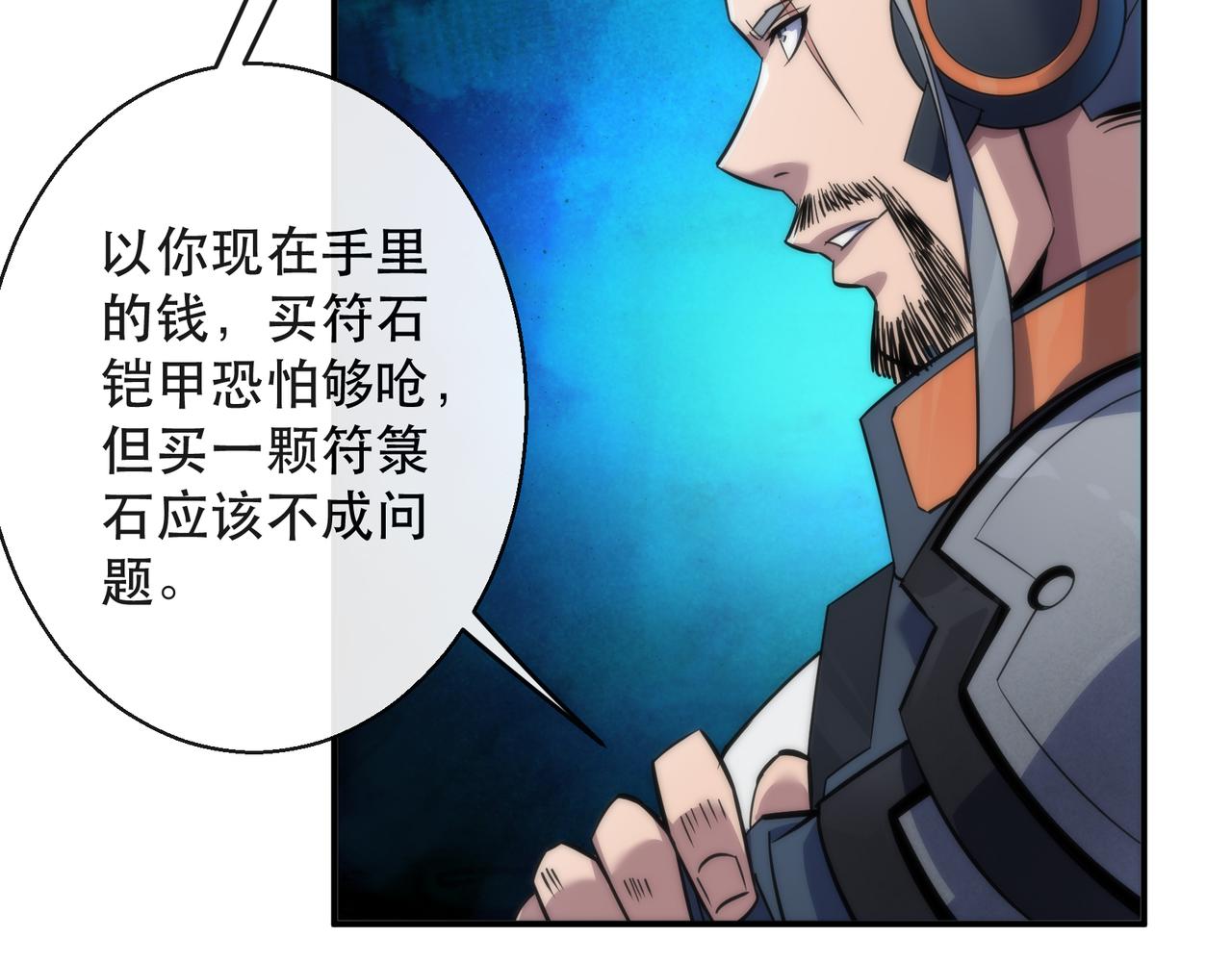 第30话 符箓石51