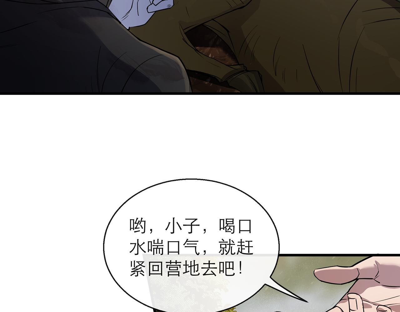 第15话 吸收符力13