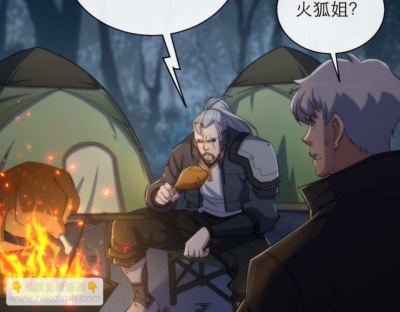 第15话 吸收符力77