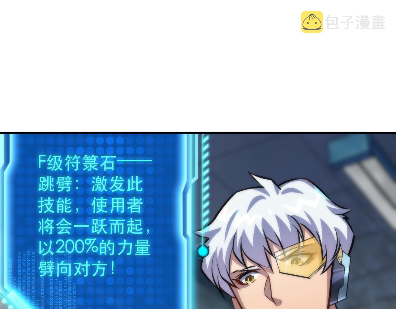 第40话 符石剑士123