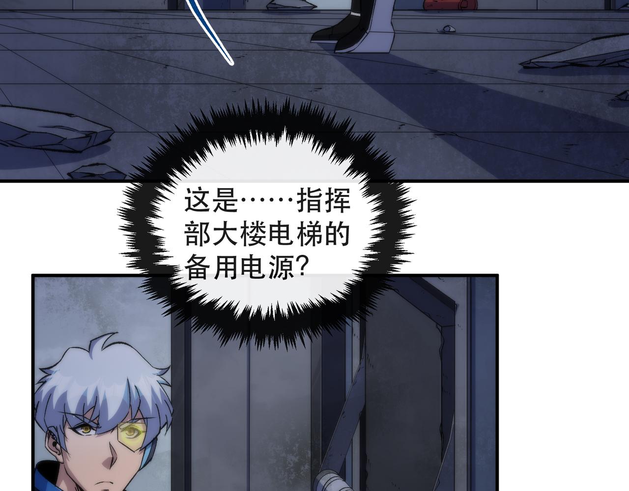 第51话 掩护队友撤离32