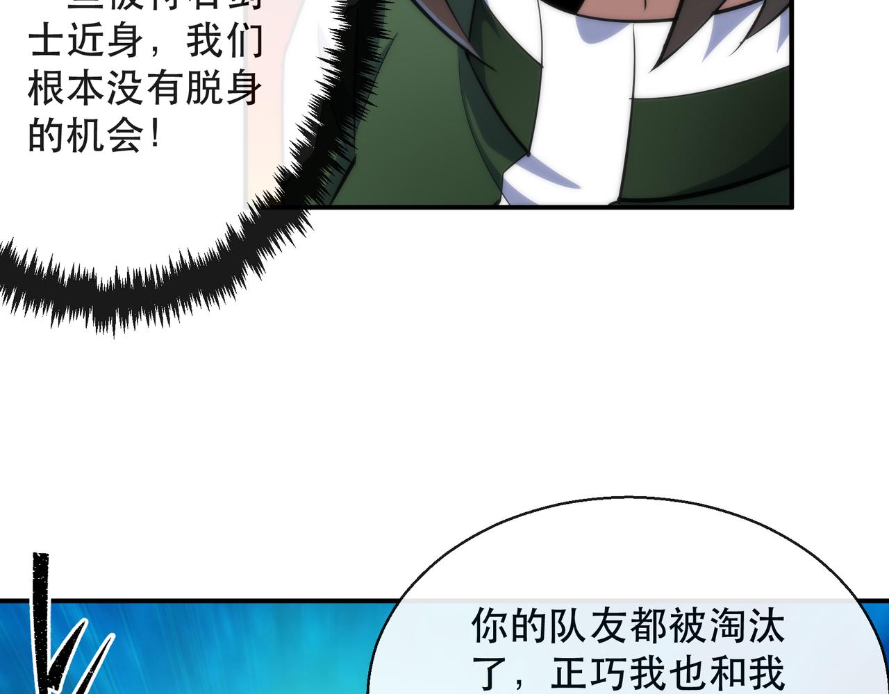第40话 符石剑士69