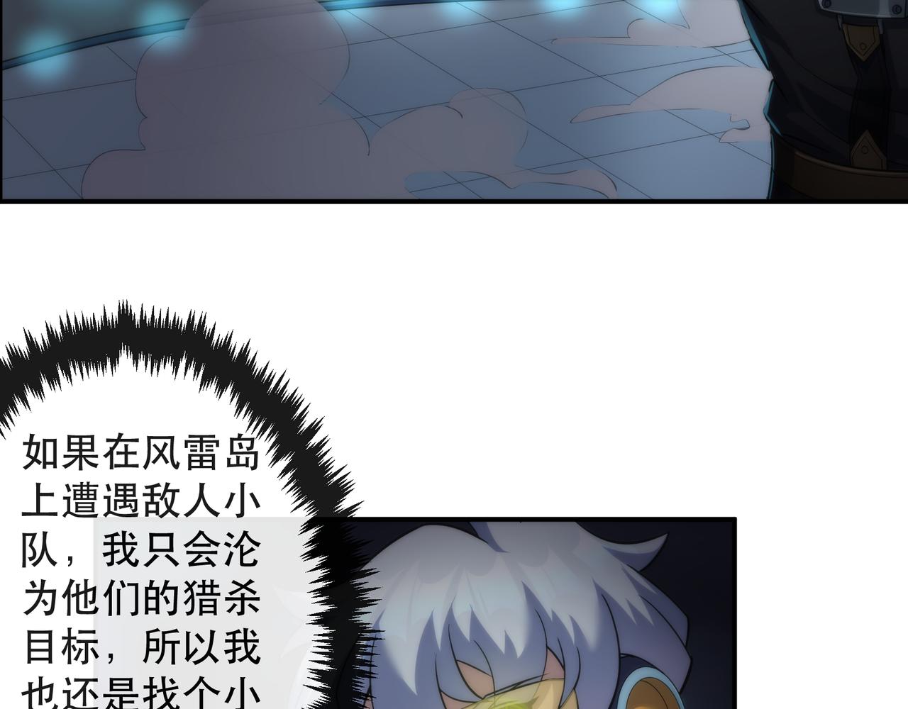 第35话 组队风波33