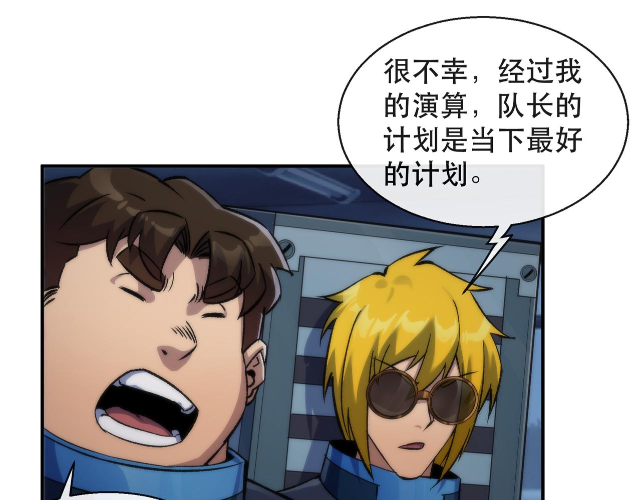 第51话 掩护队友撤离23