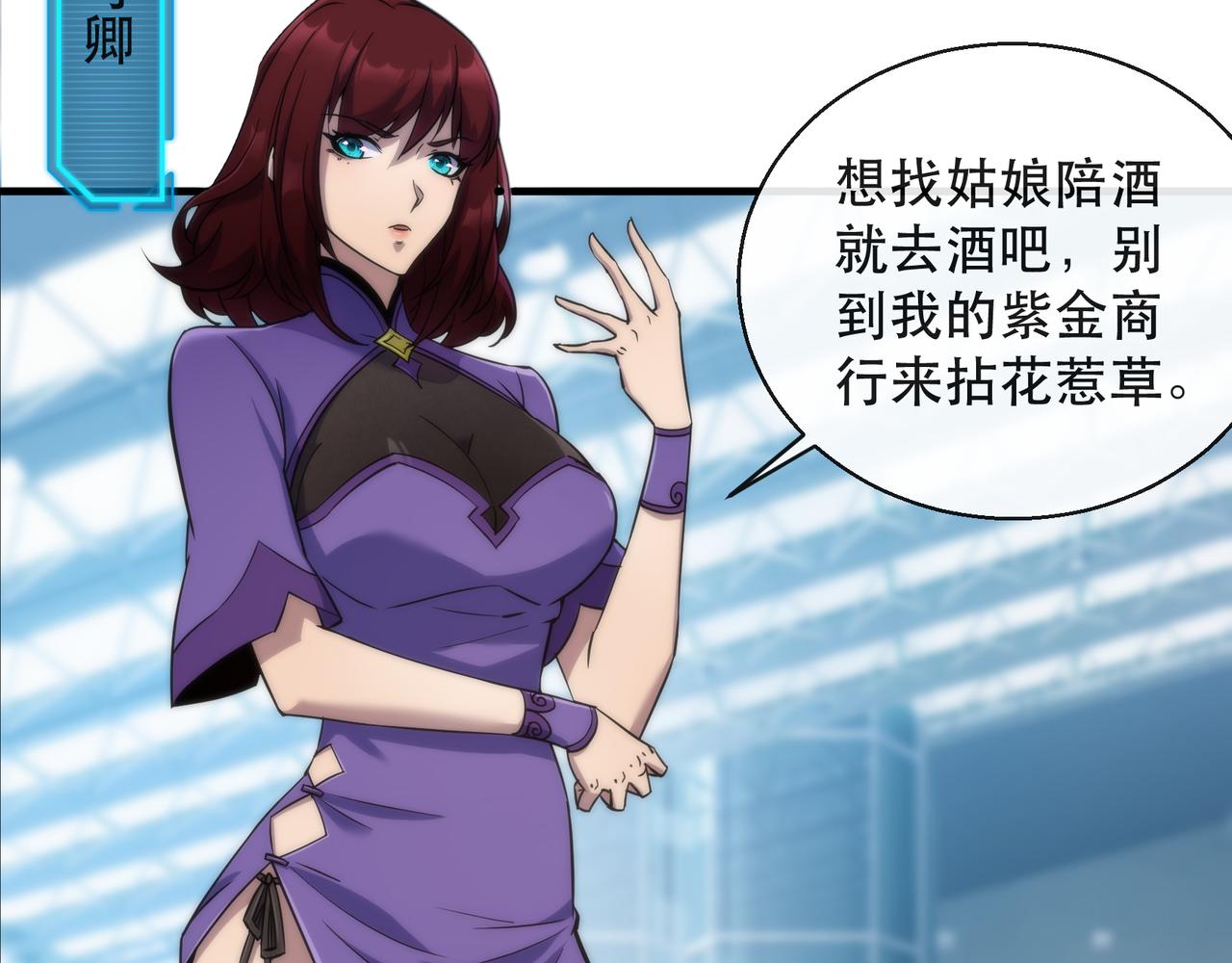 第31话 紫金商行7
