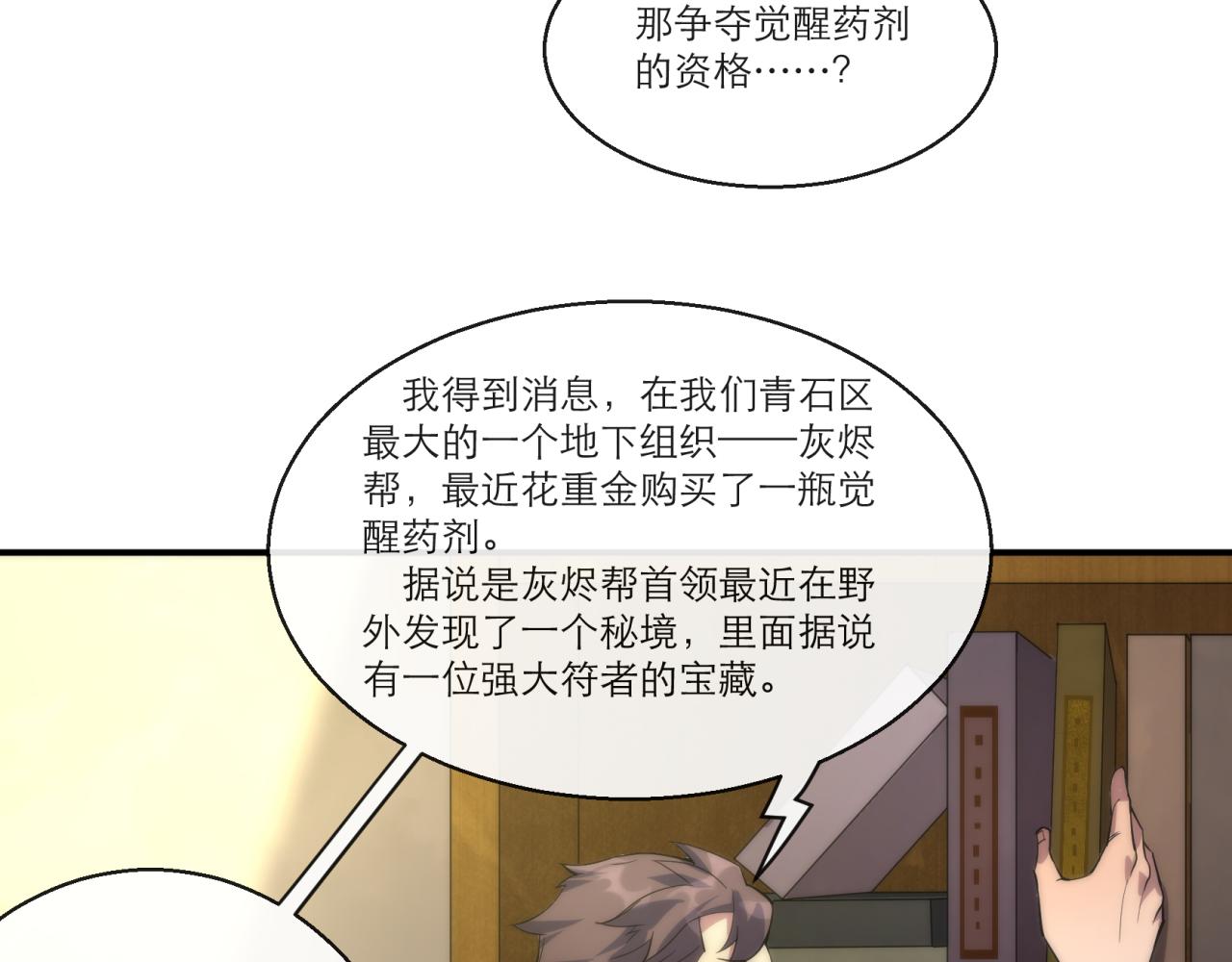 第11话 血狼佣兵小队25