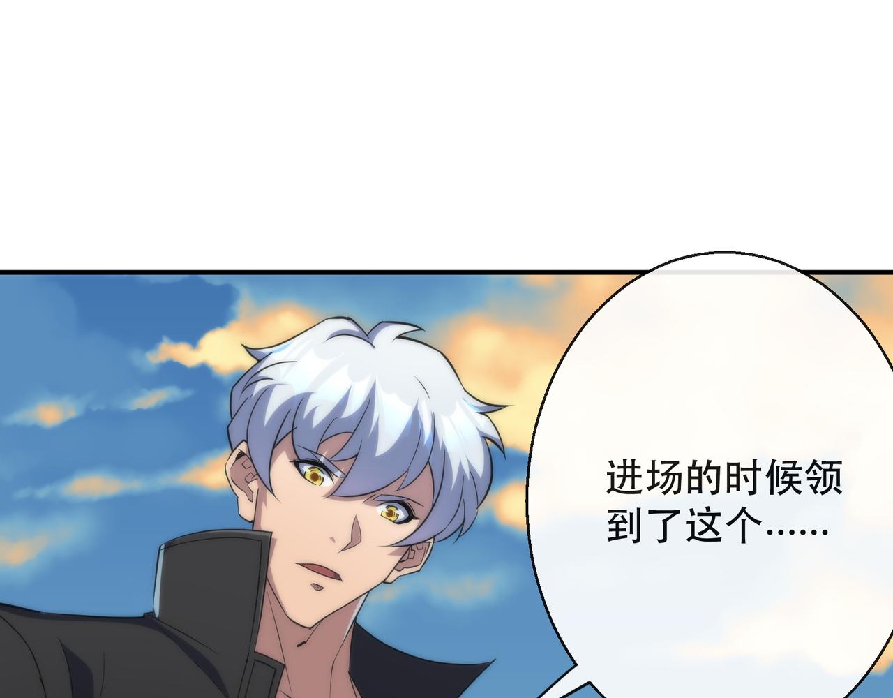 第34话 誓师大会12