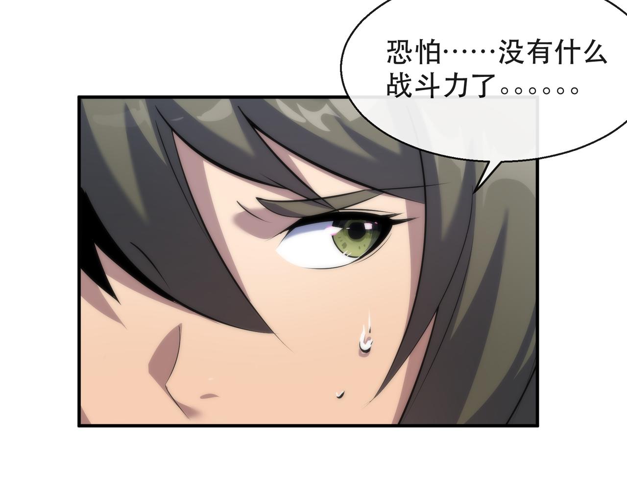 第40话 符石剑士127