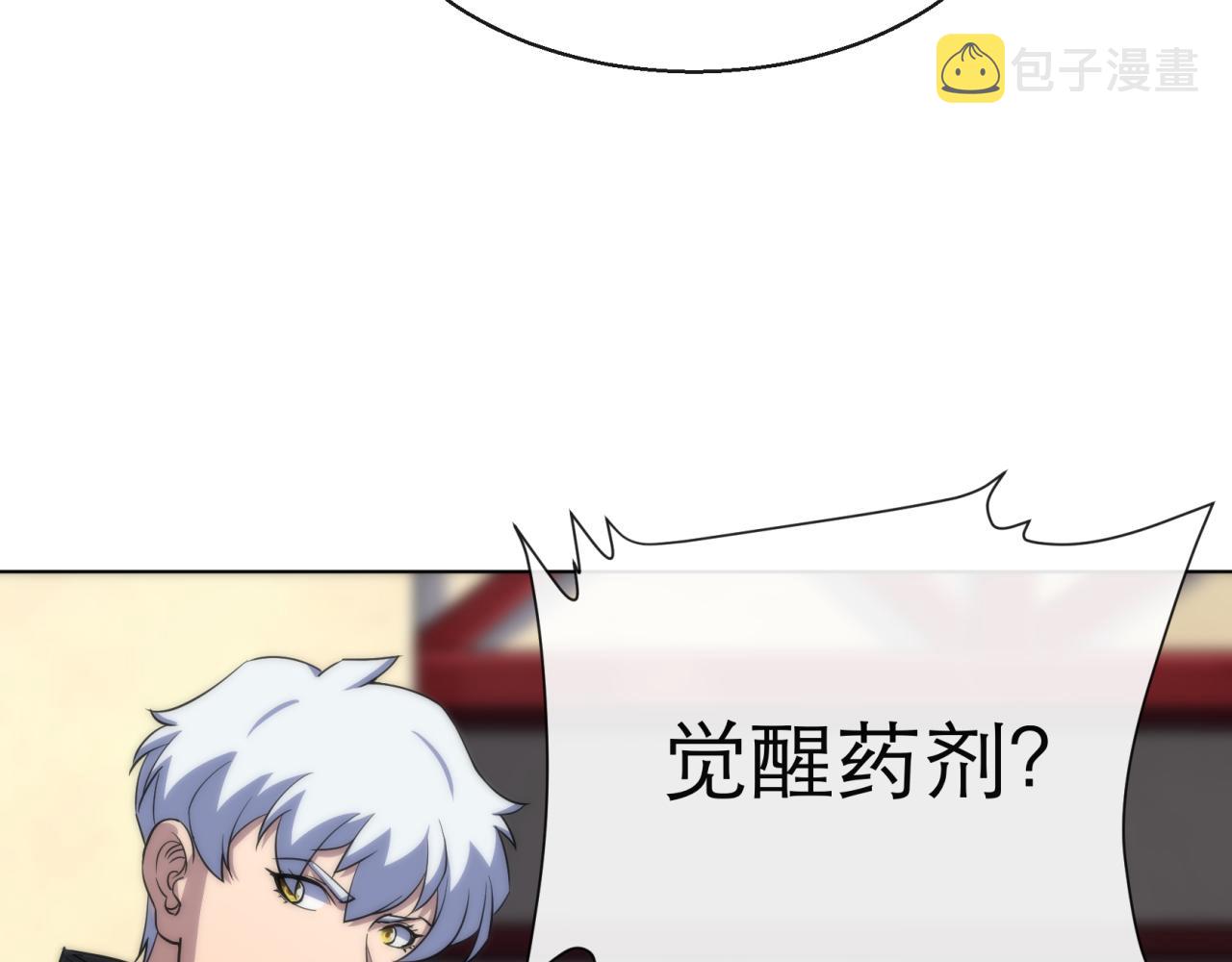 第10话 觉醒石113
