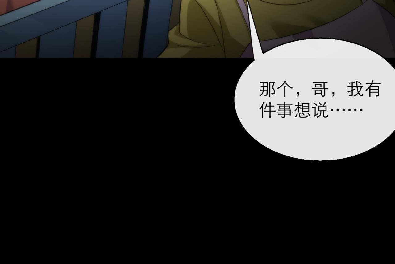 第8话 驭兽师73