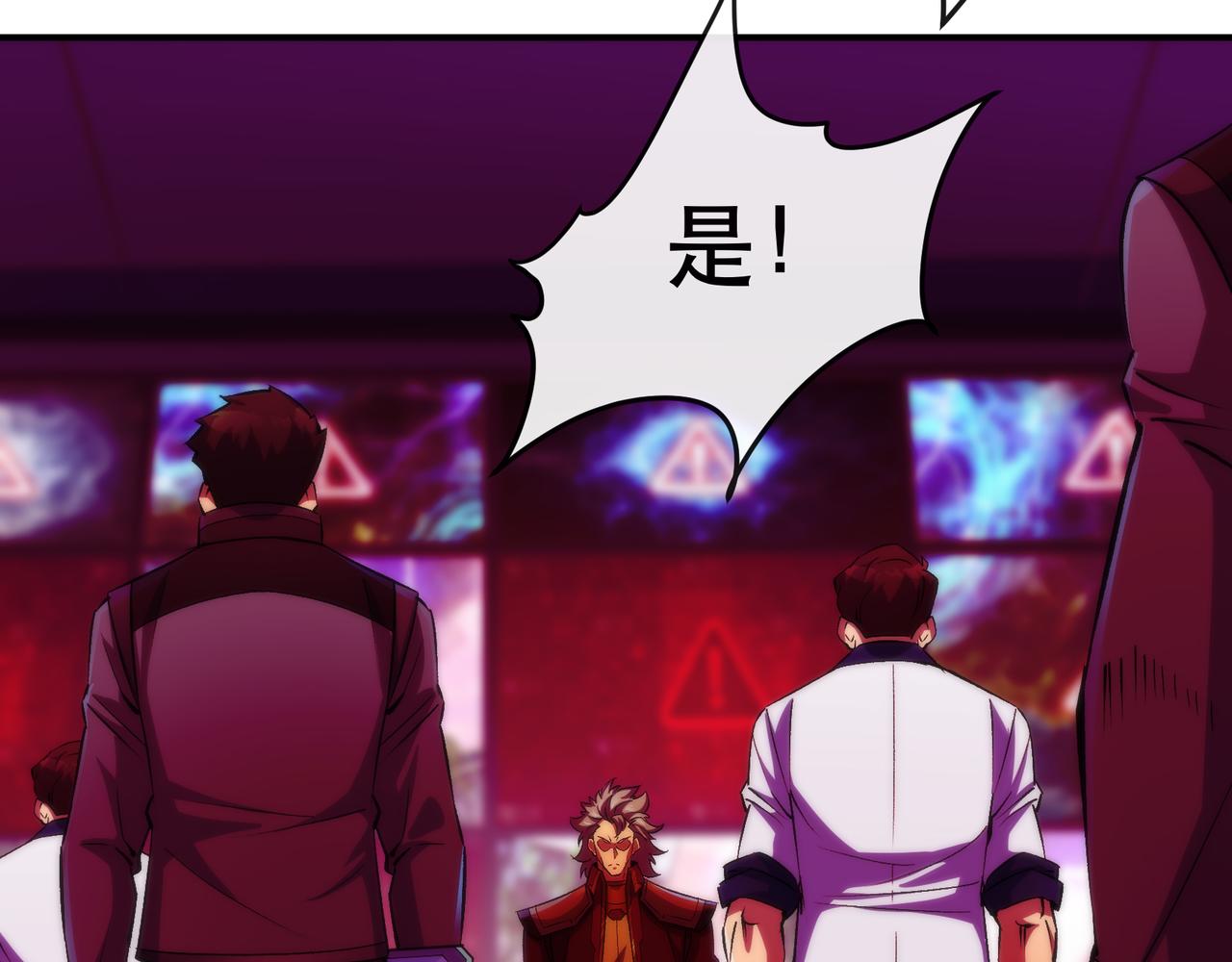 第44话 时空虫洞爆发43