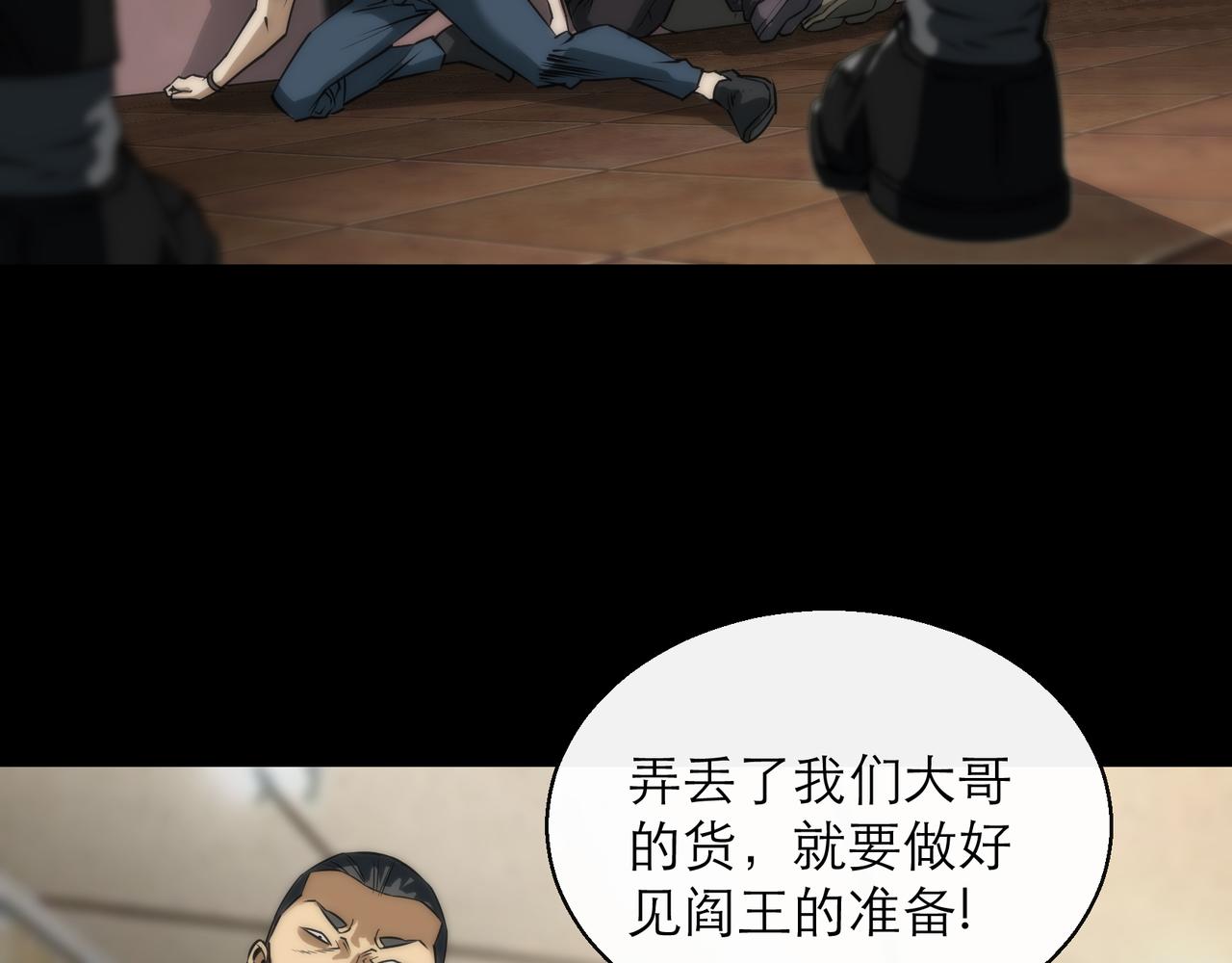 第4话 成为符者“背后的男人”61