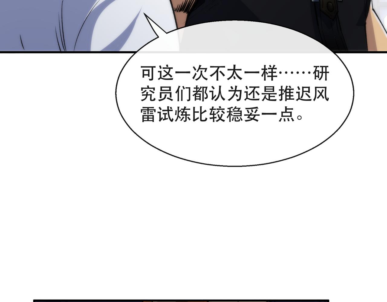 第34话 誓师大会66