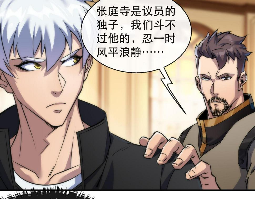 第61话 E级符者的气势13