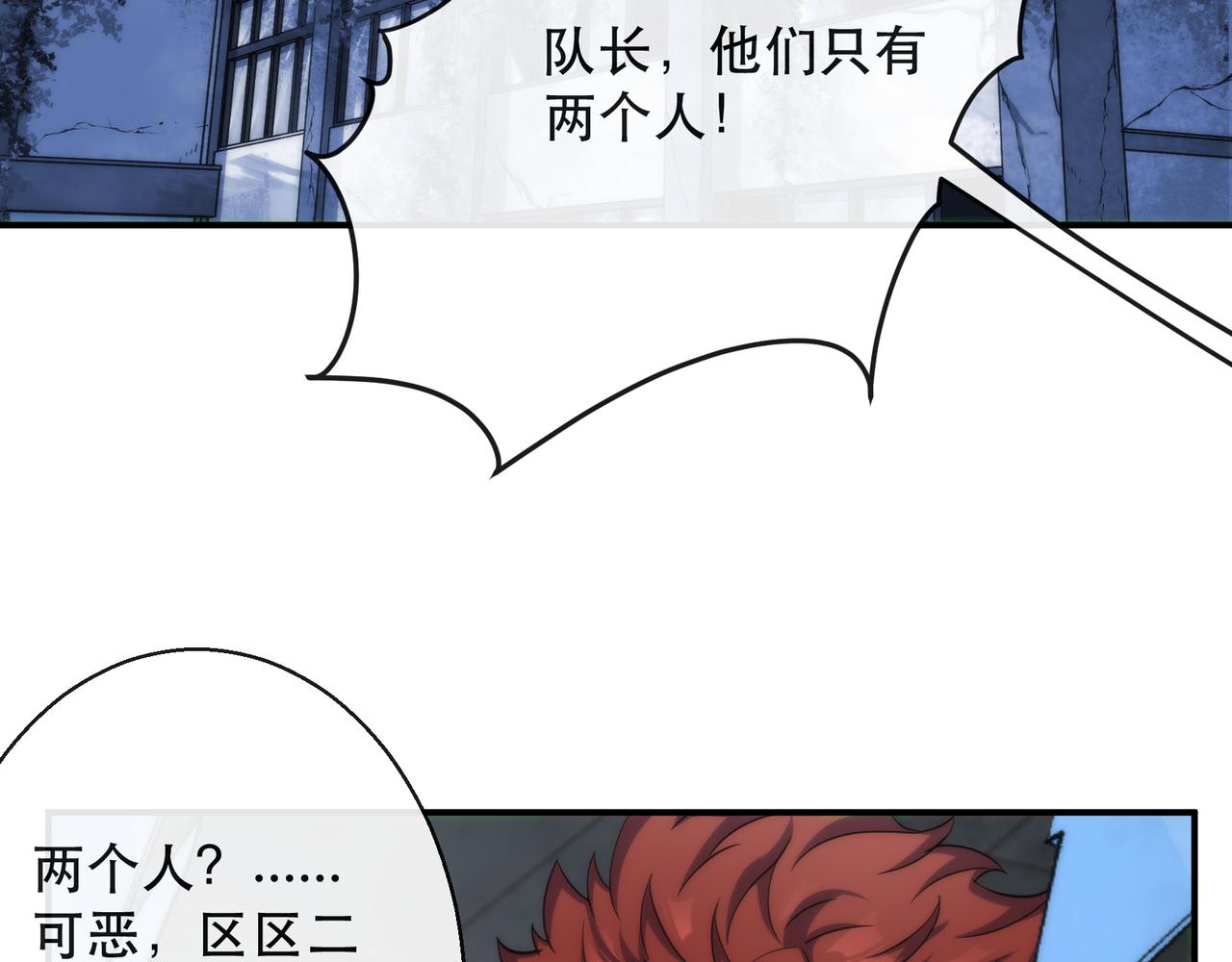 第39话 以少胜多56