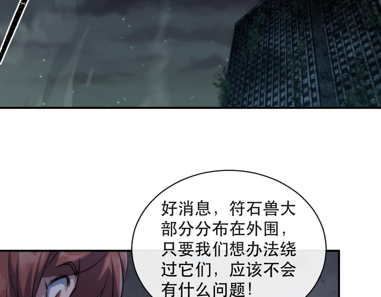 第48话  “小怪物”108