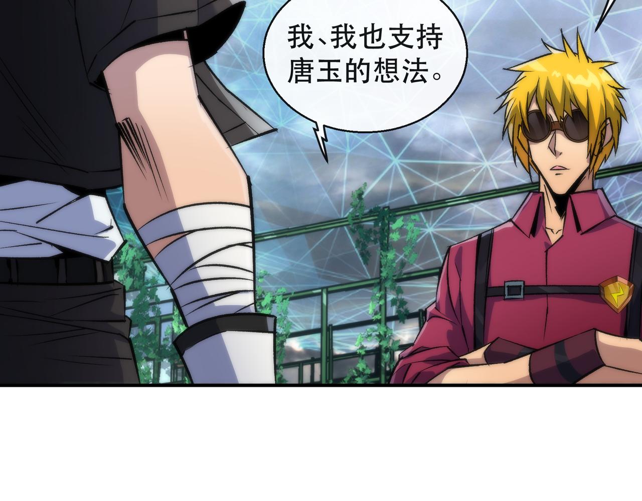 第44话 时空虫洞爆发91