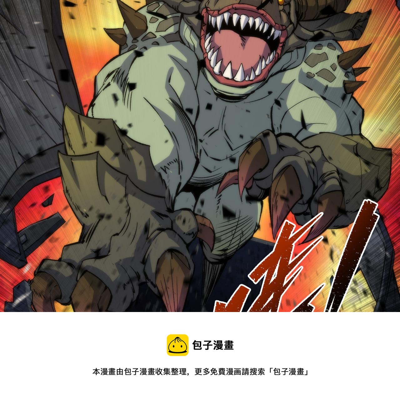 第43话 积分赶超49