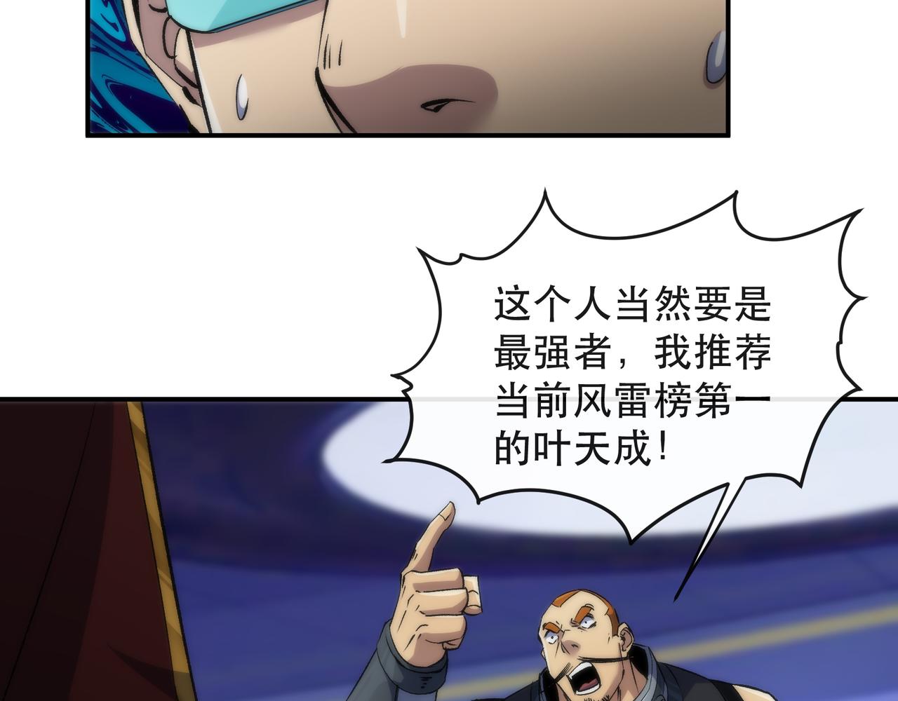 第46话 天选之子79
