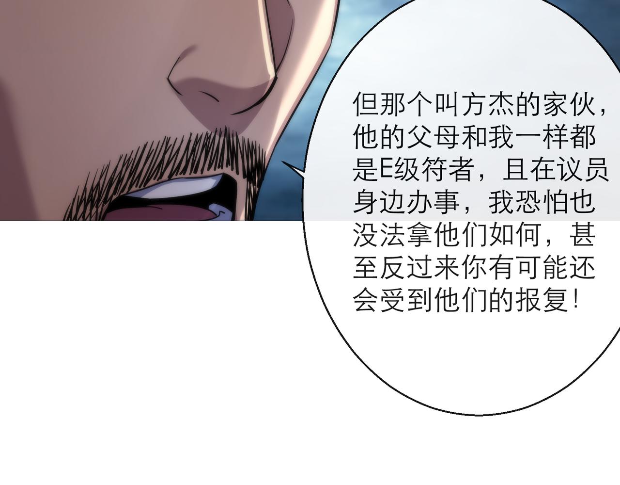 第9话 威胁96