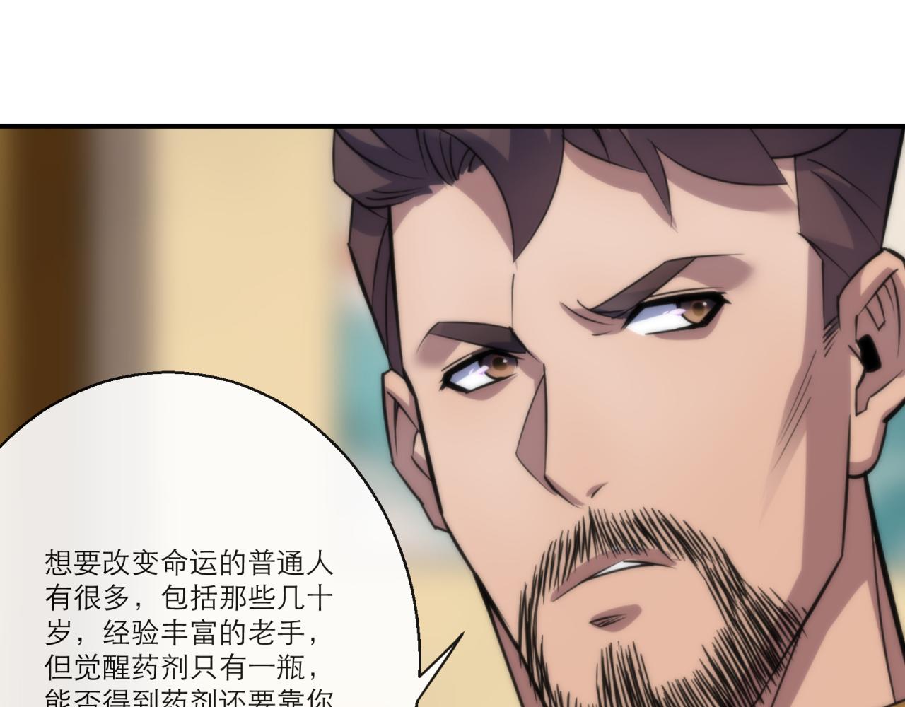 第11话 血狼佣兵小队31