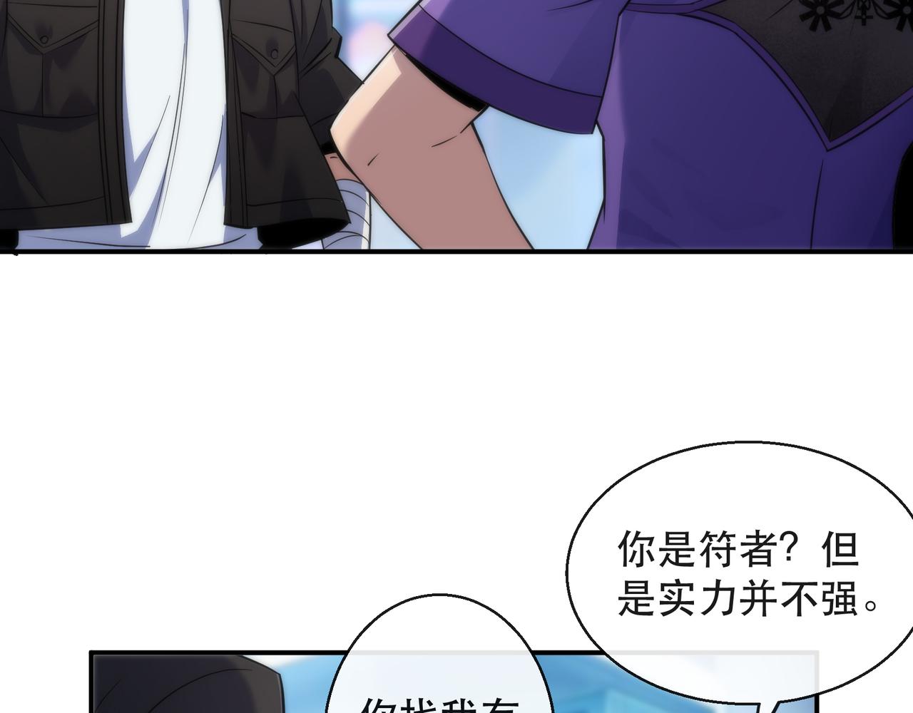 第32话 靠山36
