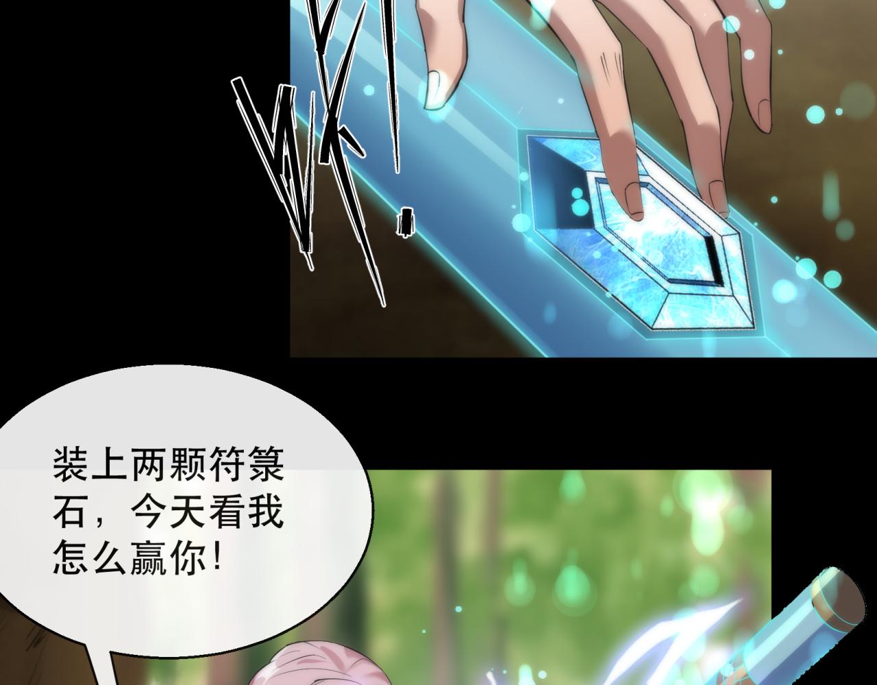 第6话 虚拟仓59